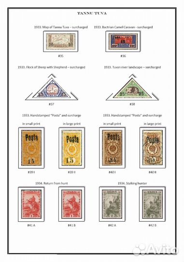 Альбом для марок СССР Россия иллюстр. листы А4