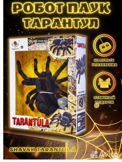 Паук тарантул на радиоуправлении