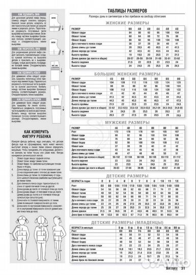 Boutique (Бутик) август-сентябрь, октябрь 2021