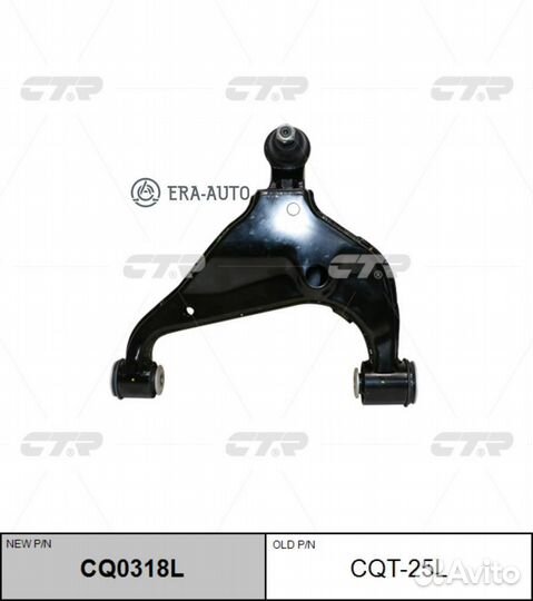 CTR CQ0318L Рычаг передний toyota hilux 2015-LH