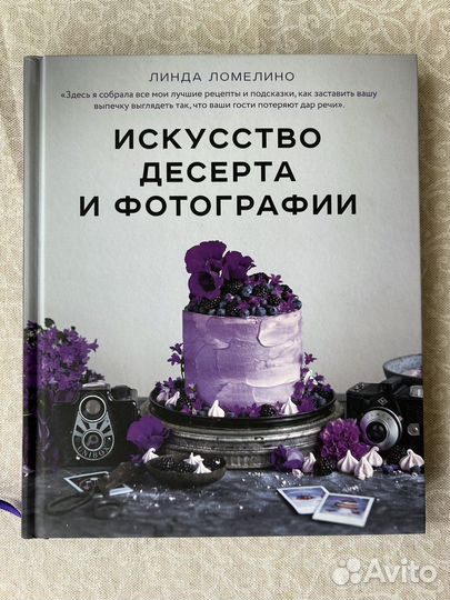 Искусство десерта и фотографии