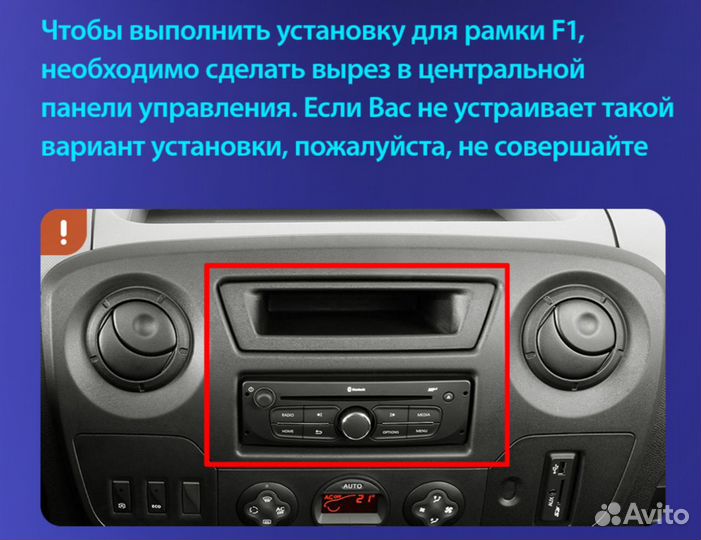 Магнитола Renault Master (2010+) Android