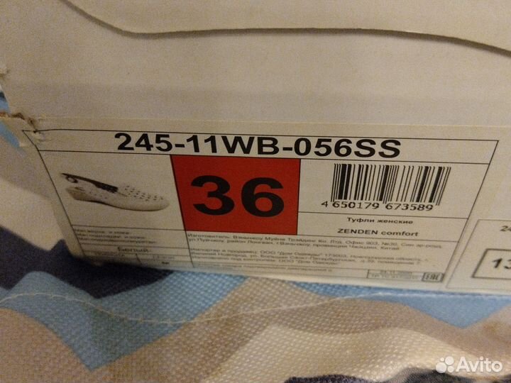 Босоножки женские 36