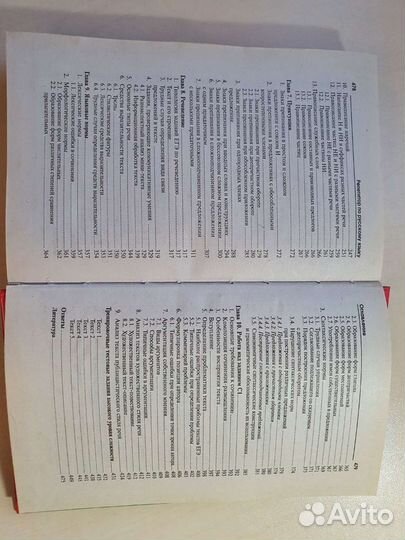 Репетитор по русскому языку И.Я. Заярная