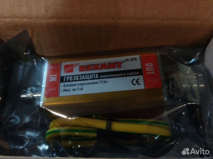 Грозозащита изолятор помех BNC - BNC rexant