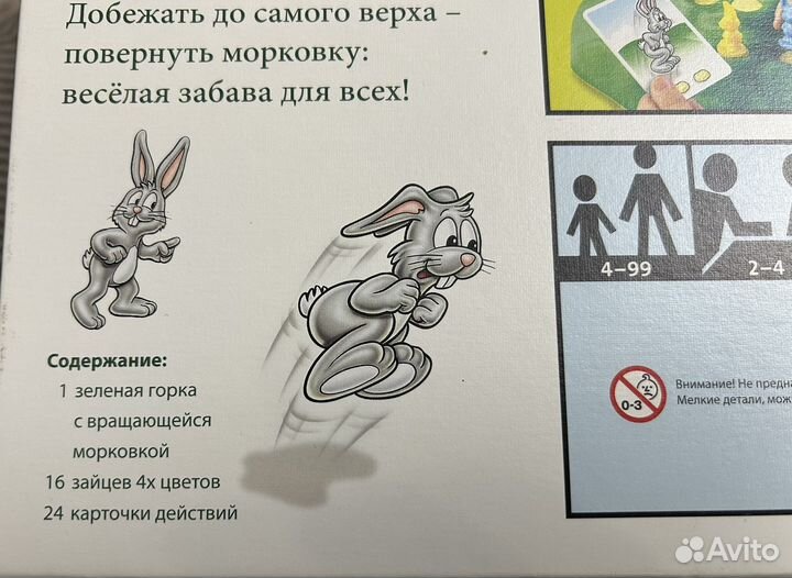 Игра выдерни морковку ravensburger