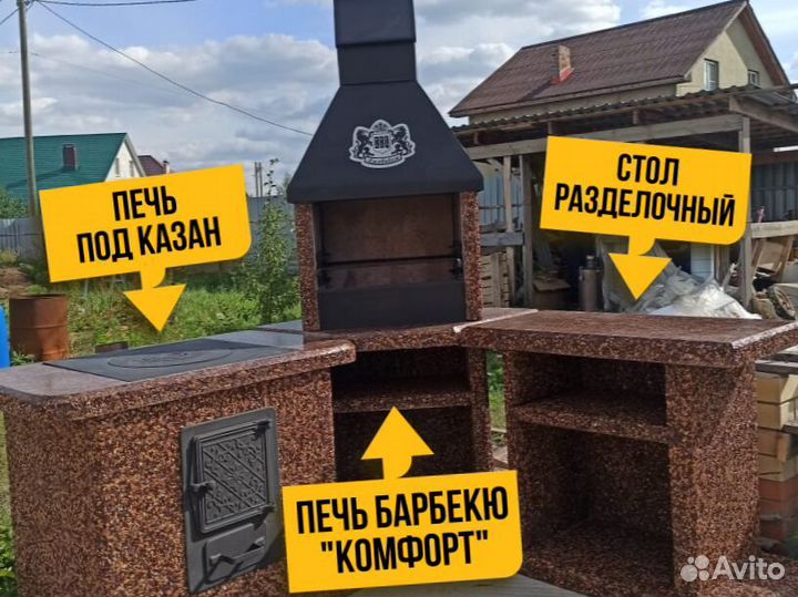 Модульная печь барбекю, печь под казан