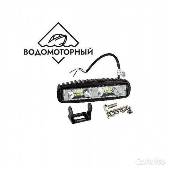 Прожектор светодиодный для катера 1750 лм