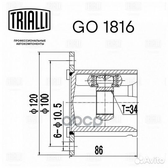 Шрус для а/м VW Passat B6 (05) 2.0TDI (внутр.)
