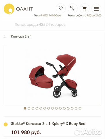 Коляска Stokke 2 в 1 Xplory X