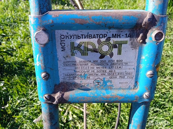 Мотокультиватор Крот