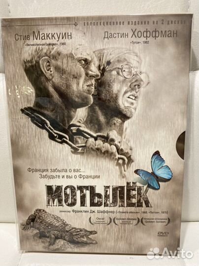 DVD фильм Мотылёк. Коллекционное издание
