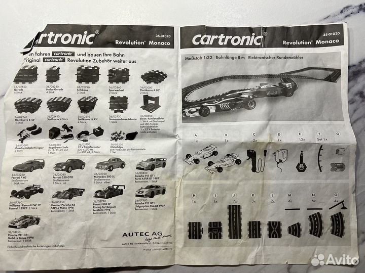 Большая гоночная трасса