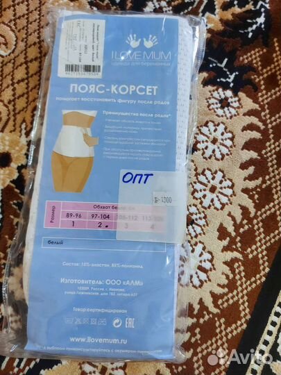 Бандаж (корсет) после родов