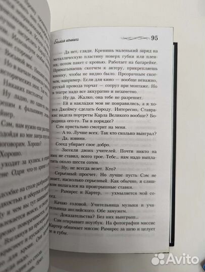 Холли Блэк Белая кошка