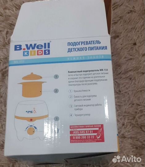 Подогреватель для бутылочек