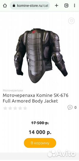 Моточерепаха Komine