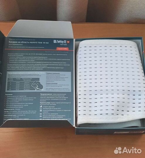 Бандаж для беременных