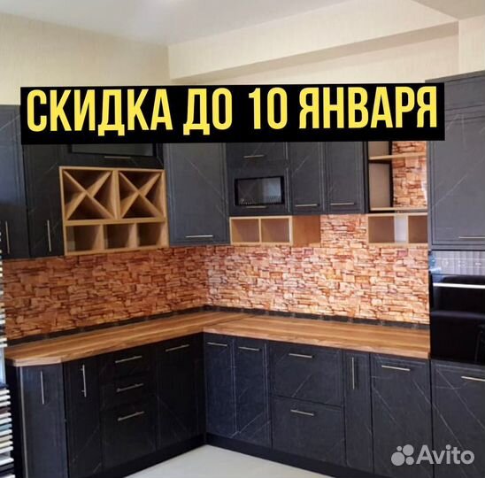Кухонный гарнитур новый от производителя заказать