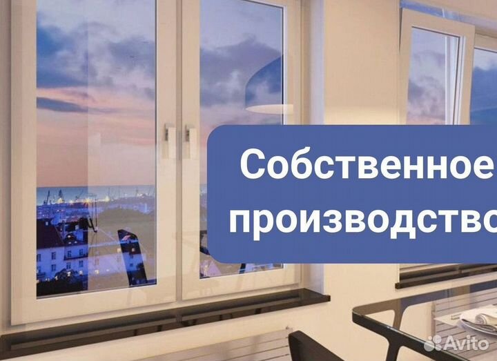 Окна пластиковые быстро под ключ