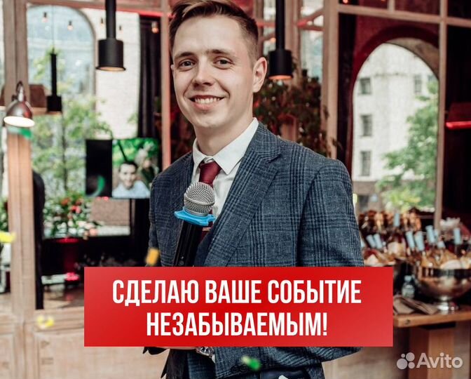 Ведущий+dj на свадьбу, юбилеи, корпоративы