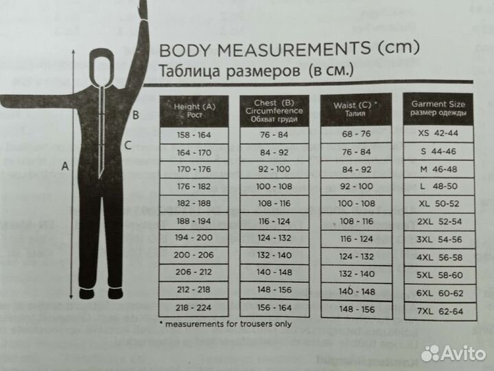 Комбинезон рабочий