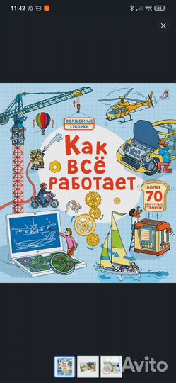 Как всё работает Робинсон