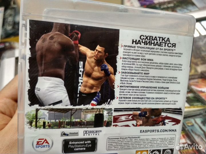 MMA (PS3)