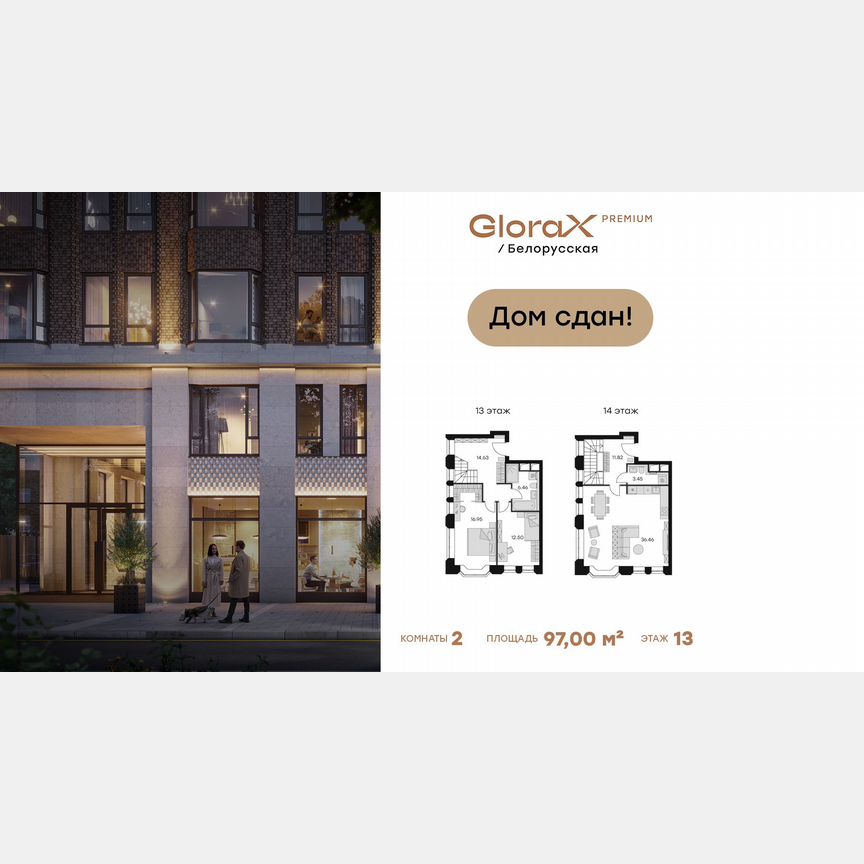 2-к. апартаменты, 97 м², 13/21 эт.