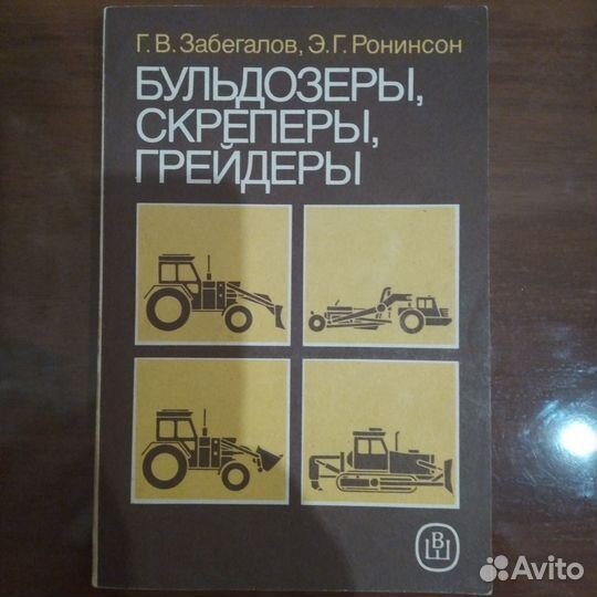 Техническая литература СССР