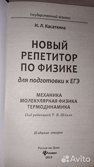 Учебник по физике для сдачи егэ