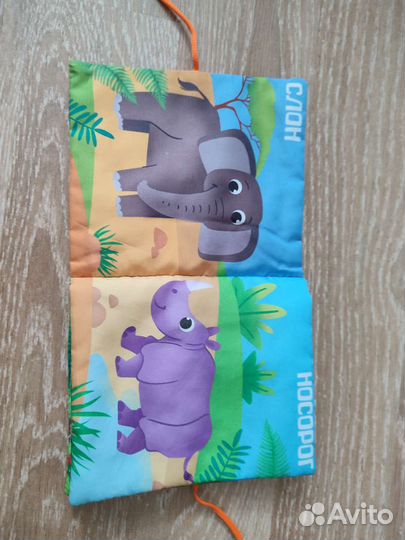 Книжка шуршалка