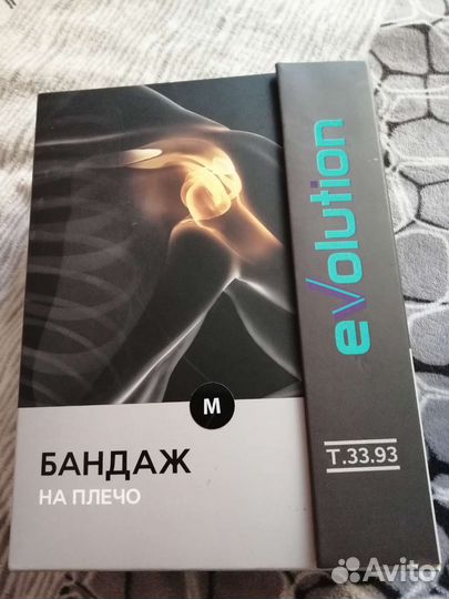 Бандаж на плечевой сустав, повязка Дезо