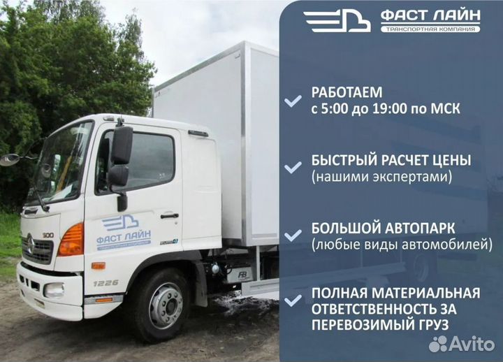 Переезды по РФ / Грузчики