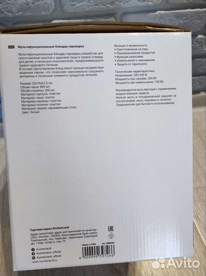 Мультиварка блендер