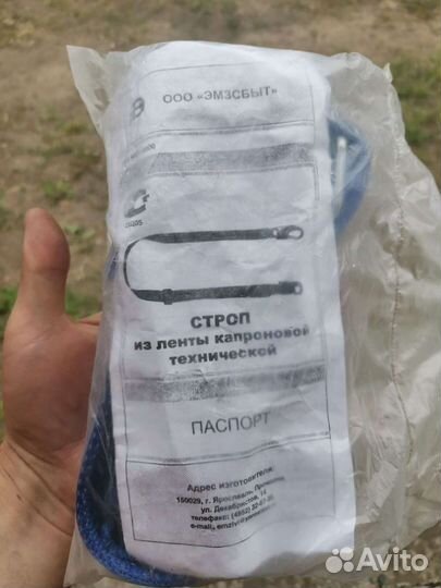 Строп из ленты капроновой технической сл- 21