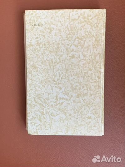 Книга «К «последнему морю»» В. Ян