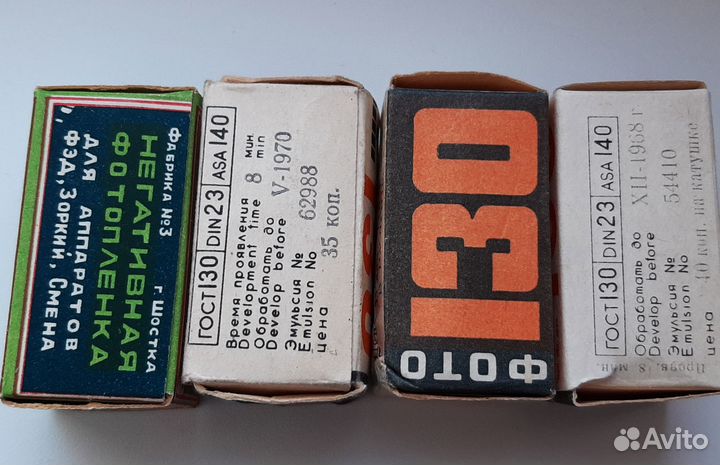 Упаковочные коробки от старых советских фотоплёнок