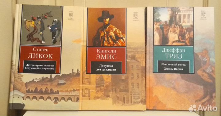 Классическая литература