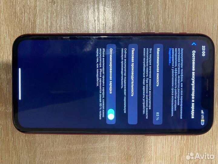 iPhone Xr, 128 ГБ