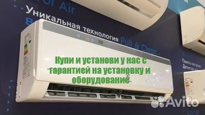 Кондиционер Сплит-система Еlectrolux 09 Fusion 2.0