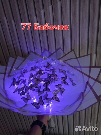 Букет из бабочек