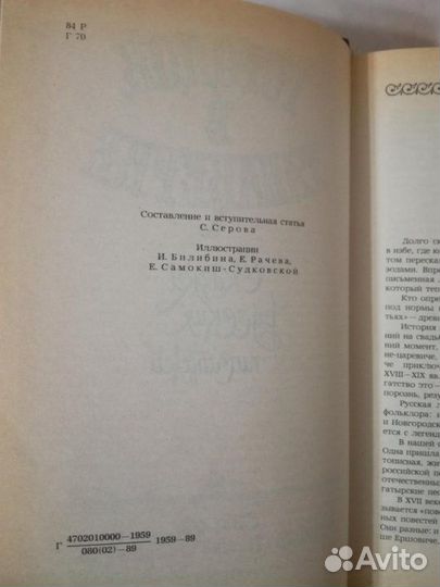 Городок в табакерке Сказки сборник