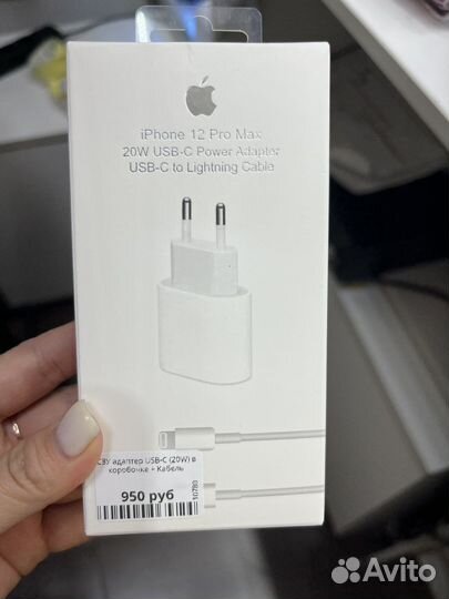 Комлект блок+ кабель для iPhone