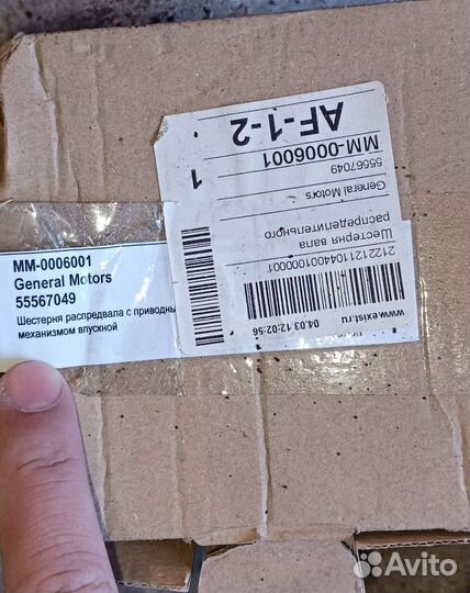 Шестерни распредвала GM 55567048, 55567049