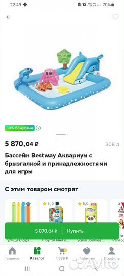 Бассейн детский
