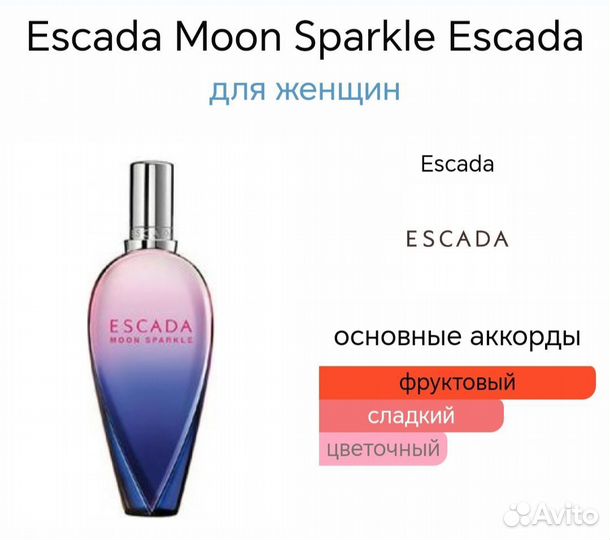 Escada moon sparkle