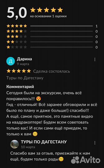 Туры по Дагестану