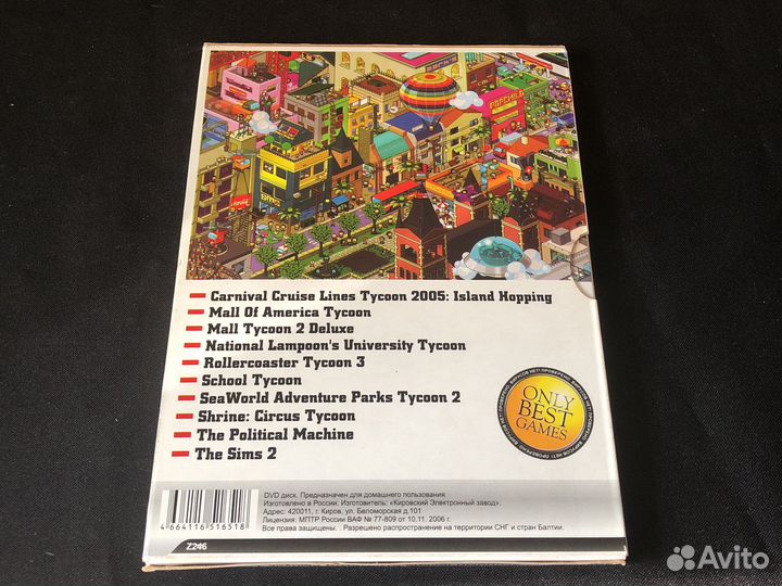 PC DVD Экономические стратегии 1