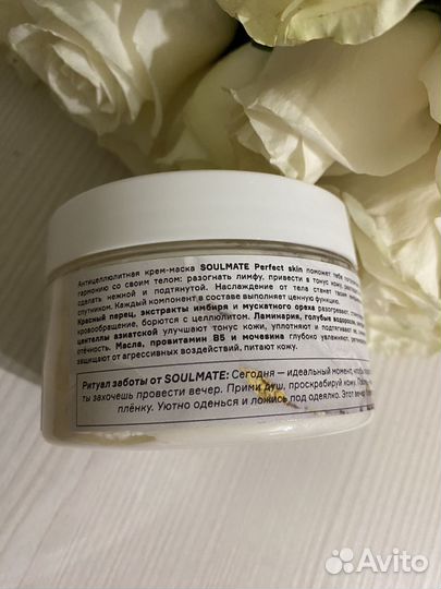 Антицеллюлитный крем